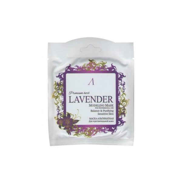 Маска для лица ANSKIN Premium Herb Lavender Modeling Mask альгинатная для чувствительной кожи пакет 25 г